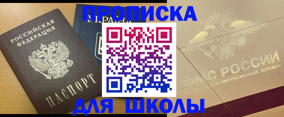 регистрация в Тихорецке