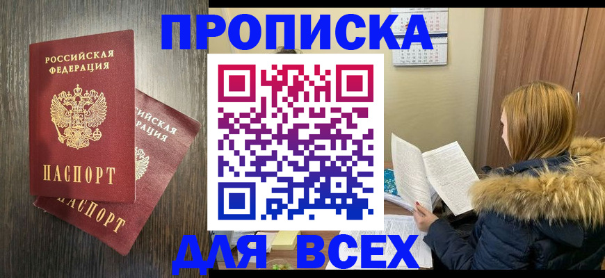 временная регистрация 2025 в Тихорецке