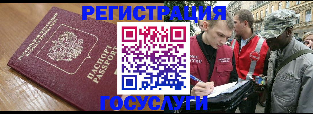 купить прописку в Тихорецке